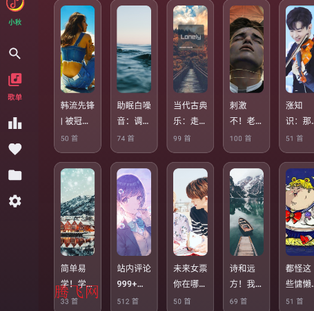 LX Music TV洛雪音乐电视版 LX Music TV洛雪音乐电视版