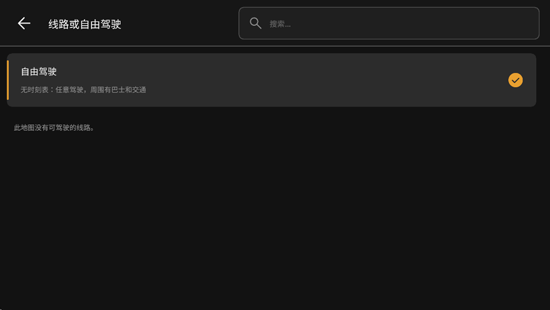 openOMSI巴士模拟最新版 openOMSI巴士模拟最新版
