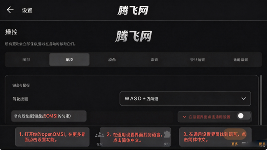 openOMSI巴士模拟最新版 openOMSI巴士模拟最新版