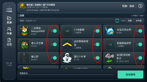植物大战僵尸融合版二创植物+僵尸手电筒版 植物大战僵尸融合版二创植物+僵尸手电筒版