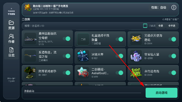 植物大战僵尸融合版二创植物+僵尸手电筒版 植物大战僵尸融合版二创植物+僵尸手电筒版