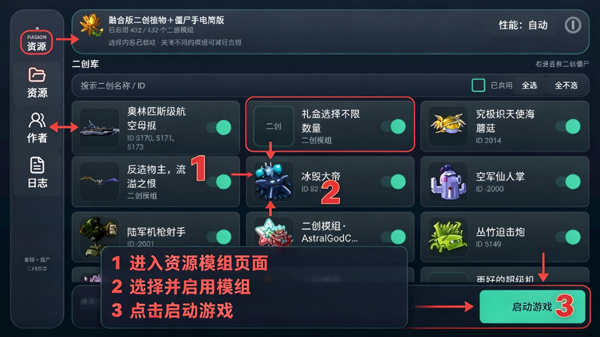 植物大战僵尸融合版二创植物+僵尸手电筒版 植物大战僵尸融合版二创植物+僵尸手电筒版