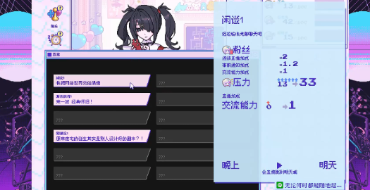 主播女孩重度依赖手机版 主播女孩重度依赖手机版