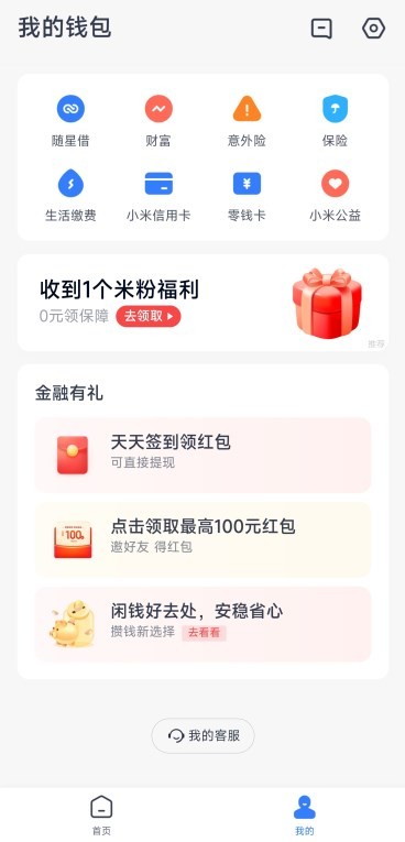 小米钱包app门禁卡交通卡 小米钱包app门禁卡交通卡