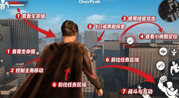 超人OverPeak手机版 超人OverPeak手机版