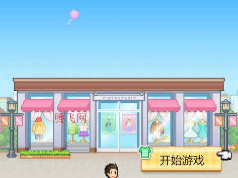 时尚购物中心物语中文版 时尚购物中心物语中文版