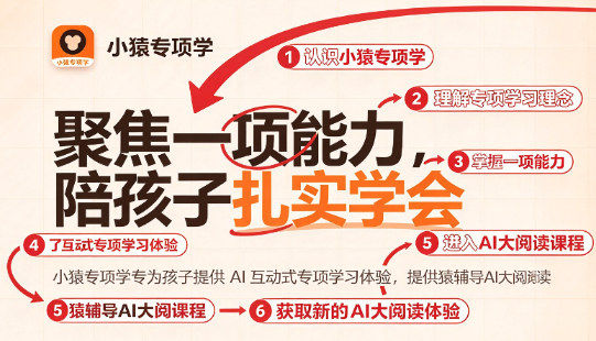 小猿专项学app最新版 小猿专项学app最新版