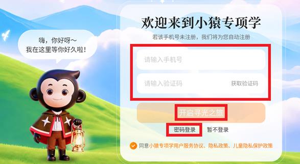 小猿专项学app最新版 小猿专项学app最新版