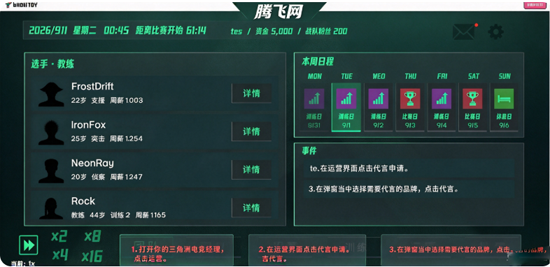 三角洲电竞经理游戏最新版 三角洲电竞经理游戏最新版