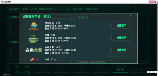 三角洲电竞经理游戏最新版 三角洲电竞经理游戏最新版