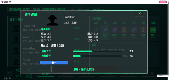 三角洲电竞经理游戏最新版 三角洲电竞经理游戏最新版