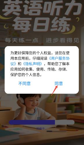 英语听力每日练app最新版 英语听力每日练app最新版
