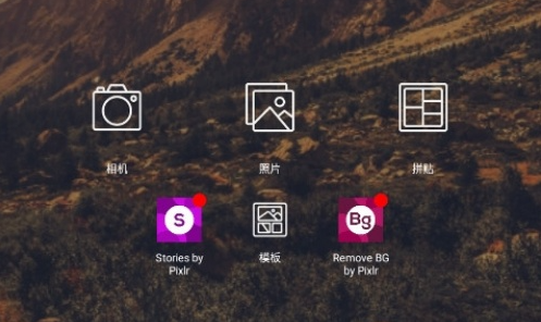 pixlr express中文版 pixlr express中文版