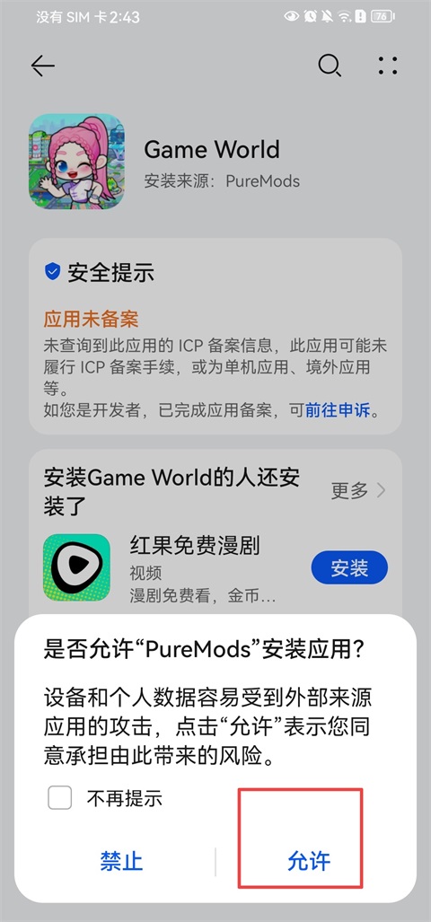 PureMods游戏盒子安卓版 PureMods游戏盒子安卓版