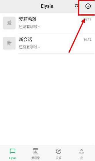 Elysia虚拟聊天app Elysia虚拟聊天app