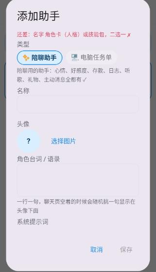 Elysia虚拟聊天app Elysia虚拟聊天app
