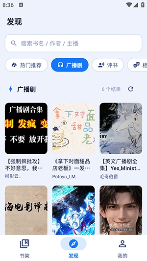 阿B听书最新版 阿B听书最新版