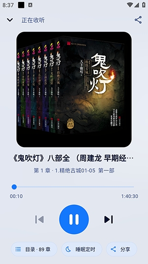 阿B听书最新版 阿B听书最新版