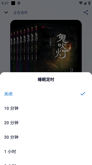 阿B听书最新版 阿B听书最新版