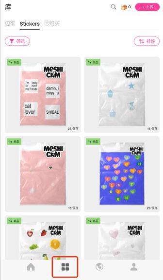 Moshicam修图工具app Moshicam修图工具app