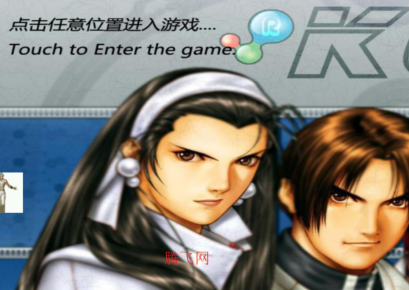 kof97plus改版 kof97plus改版