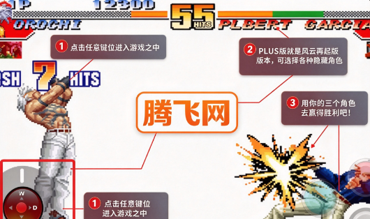 kof97plus改版 kof97plus改版