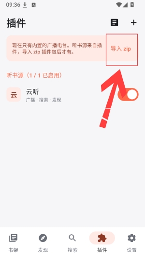 随身听书免费版 随身听书免费版