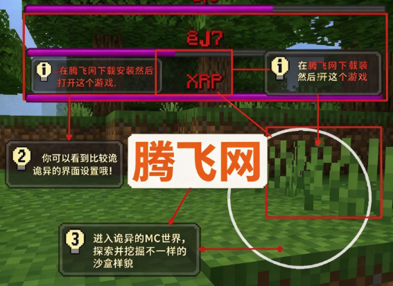 我的世界阴间版Minecraft hell edition 我的世界阴间版Minecraft hell edition