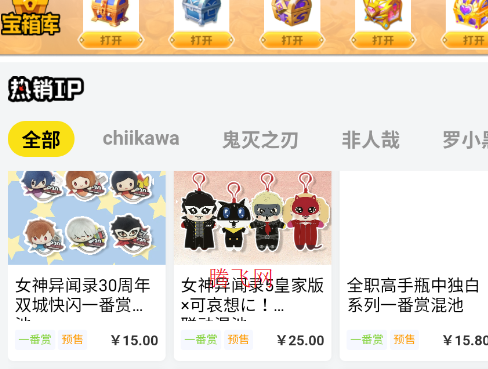 枫桑二次元app手机版 枫桑二次元app手机版