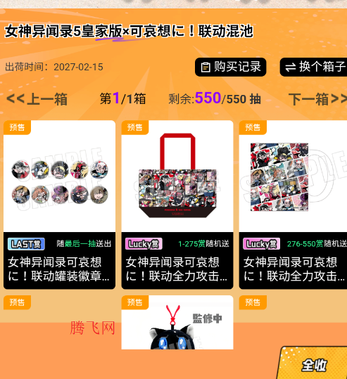 枫桑二次元app手机版 枫桑二次元app手机版