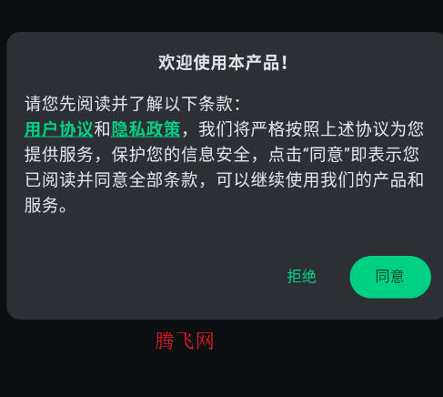 行动派工具箱手机版app 行动派工具箱手机版app