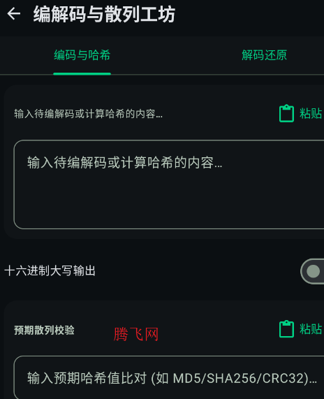 行动派工具箱手机版app 行动派工具箱手机版app