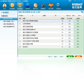 监理工程师执业资格考试宝典 监理工程师执业资格考试宝典
