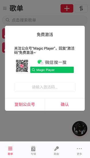 MagicPlayer���ֲ�����app