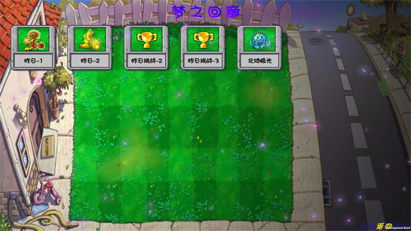 ֲ���ս��ʬ�ξ���(PlantsVsZombiesDream)