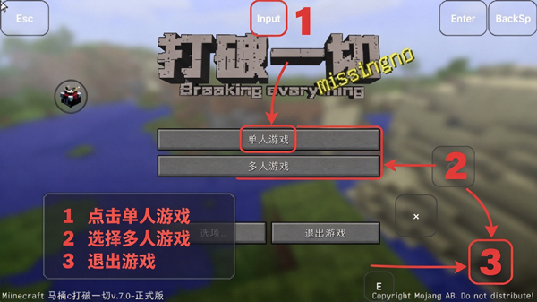 我的世界MITE打破一切手机版 我的世界MITE打破一切手机版