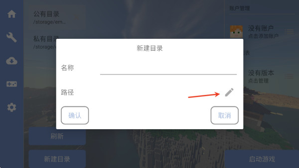 我的世界MITE打破一切手机版 我的世界MITE打破一切手机版