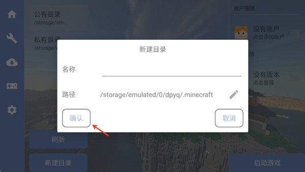 我的世界MITE打破一切手机版 我的世界MITE打破一切手机版