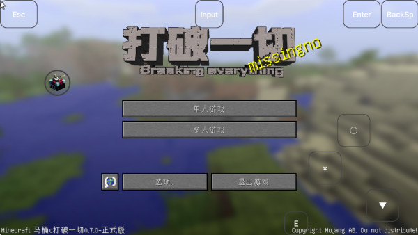 我的世界MITE打破一切手机版 我的世界MITE打破一切手机版