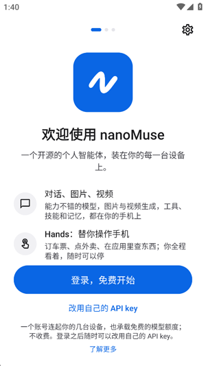 nanoMuse最新版本 nanoMuse最新版本