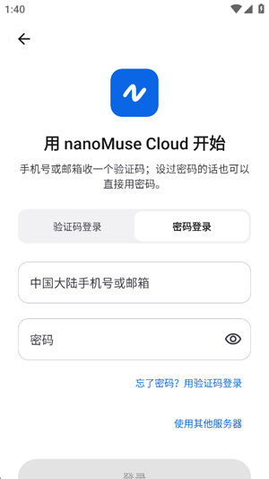 nanoMuse最新版本 nanoMuse最新版本
