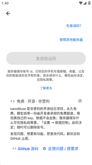 nanoMuse最新版本 nanoMuse最新版本
