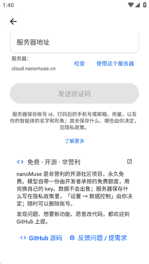 nanoMuse最新版本 nanoMuse最新版本