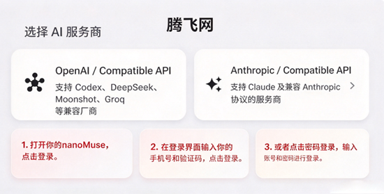 nanoMuse最新版本 nanoMuse最新版本