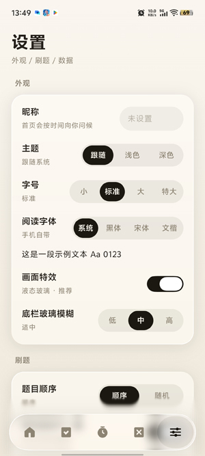 题屿app最新版 题屿app最新版