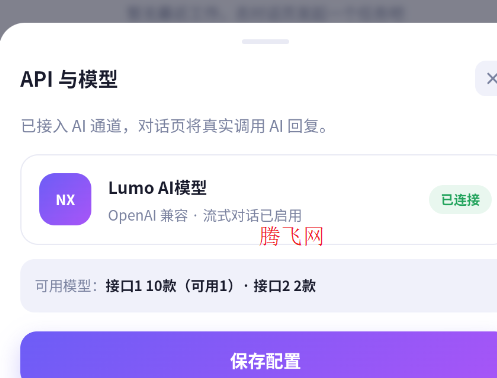 lumoAI手机版 lumoAI手机版