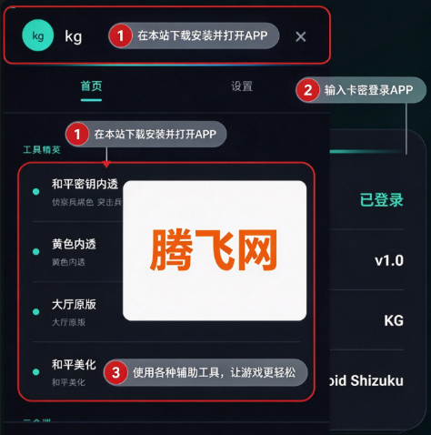 KG破戒辅助app手机版 KG破戒辅助app手机版