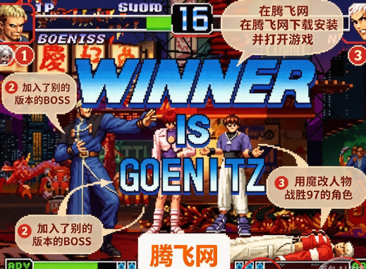 ȭ��97bossħ�İ�KOF 97 INVENCIBLE V2