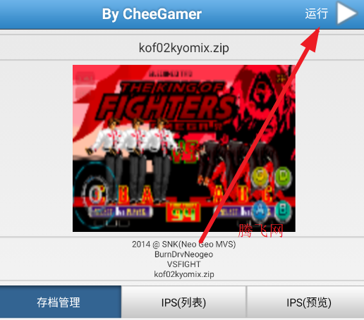 ȭ��2002���İ�KOF 2k2 MP 2 Kyo