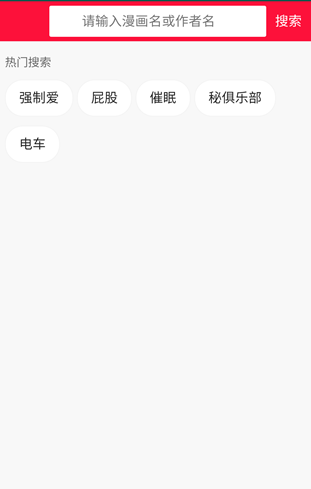 贝勒漫画app手机版 贝勒漫画app手机版